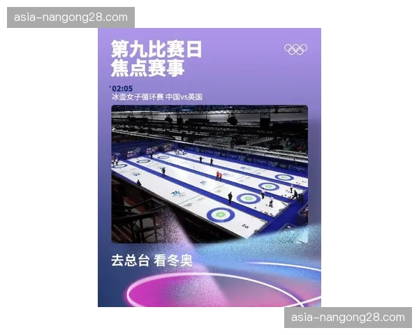 深度复盘:回顾2026年米兰科尔蒂纳冬奥会,哪些瞬间定义了这届赛事